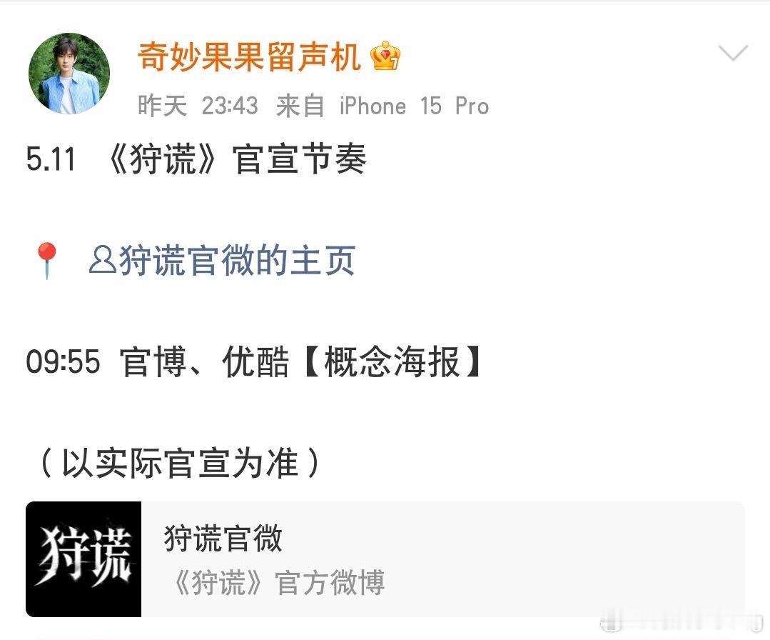 笑的…一觉醒来…私信全是 “啊啊啊啊啊 你睡早了”成毅新饼 这两天热闹ie简直太