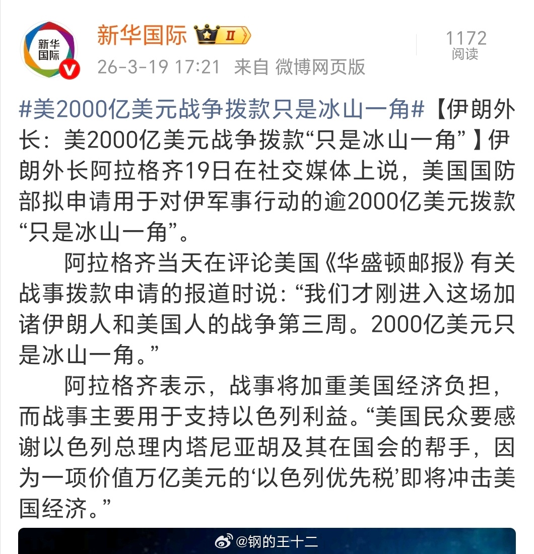 美国的外交战略能长期被以色列挟制，那怕这些决定不符合美国的利益，一个国家的战略要
