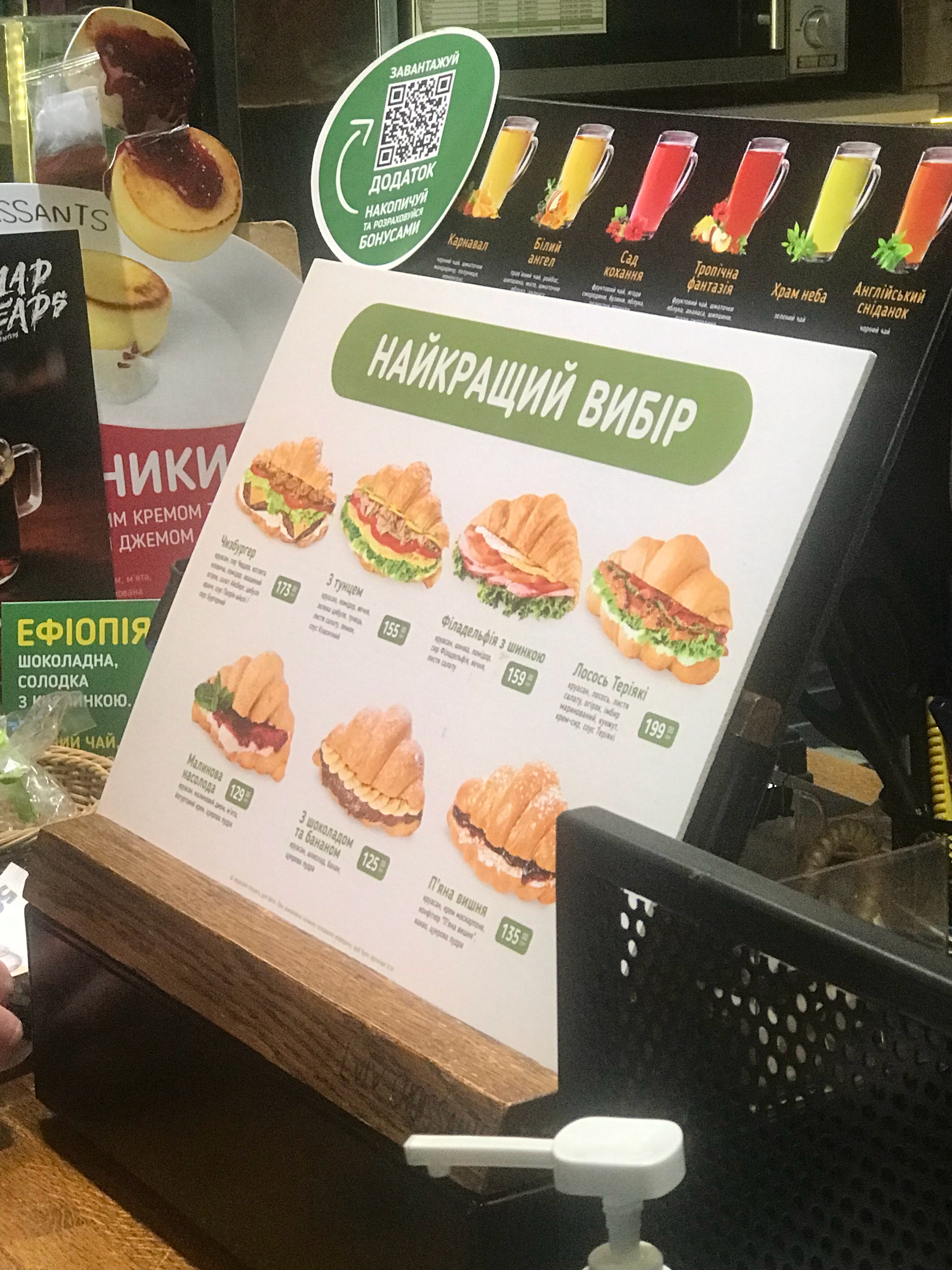 截至 2026 年 4 月，利沃夫可颂（Lviv Croissants ）在乌克