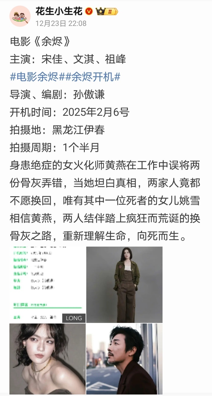 宋佳真是青衣的一个优秀模板，中年女演员开启第二春，从小荧幕转战大银幕。 