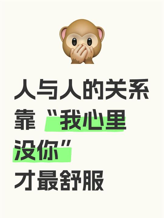 时刻提醒自己：我只是嘴甜，我心里没你😊