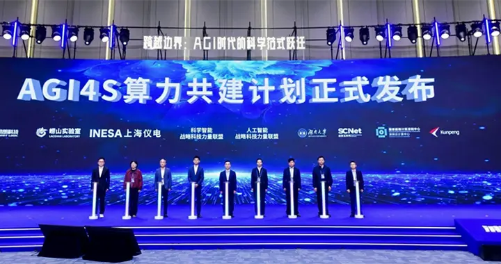 上海AI實驗室發布“AGI4S珠穆朗瑪計劃”，構建中國科學智能創新中樞