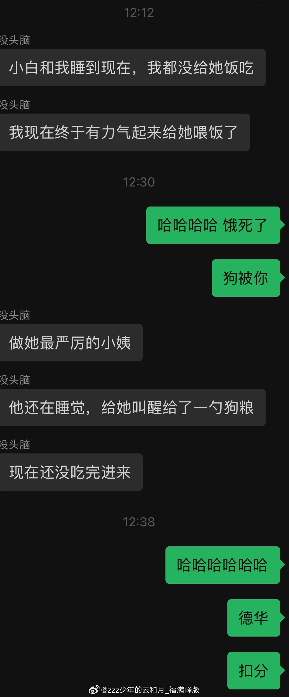 一时之间分不清楚谁狗、 