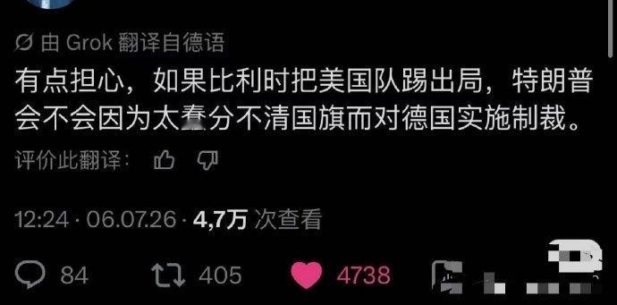 全世界都在笑话美国世界杯目前在国际社媒最热的话题，是美国队关于红牌的骚操作，把所