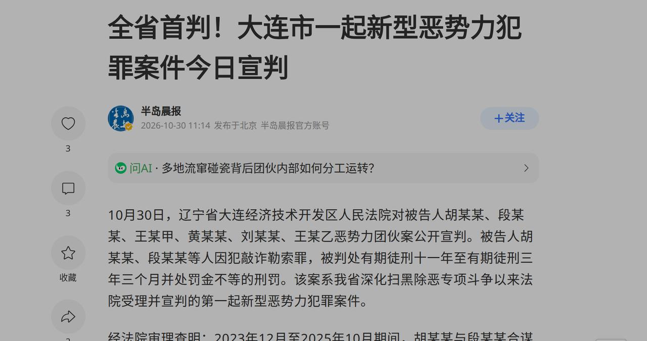 一伙人专挑喝了酒的司机下手碰瓷，两年制造24起事故，讹走60多万，10月30日大