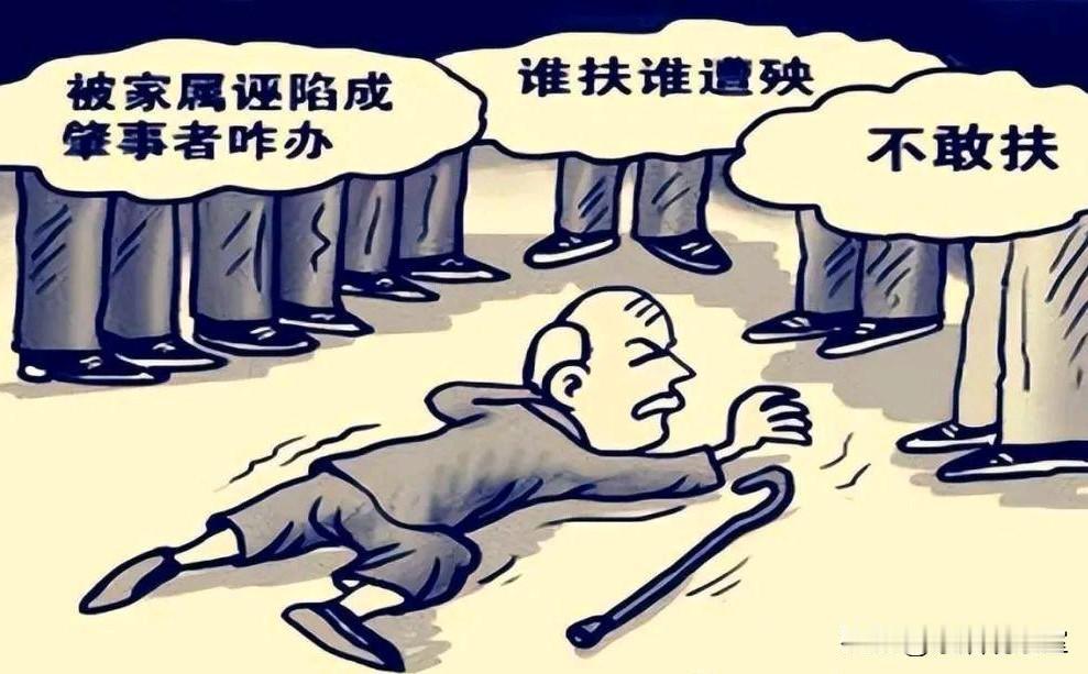 救人反被讹！李玫瑾教授说得太对：判不了刑，就该罚到讹人者肉疼
 
现在很多人不敢