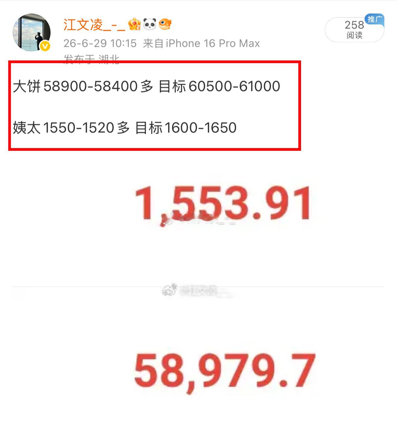 比特币58900附近按计划执行多单，再次验证关键位有效性。近期低位箱体运行，多空