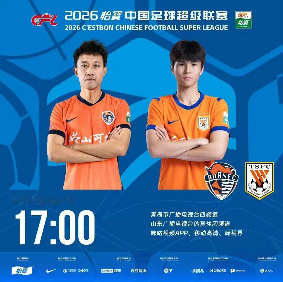 齐鲁德比，对阵海牛，山东泰山首发：36-刘骐玮、3-彭啸、11-刘洋、23-佩德