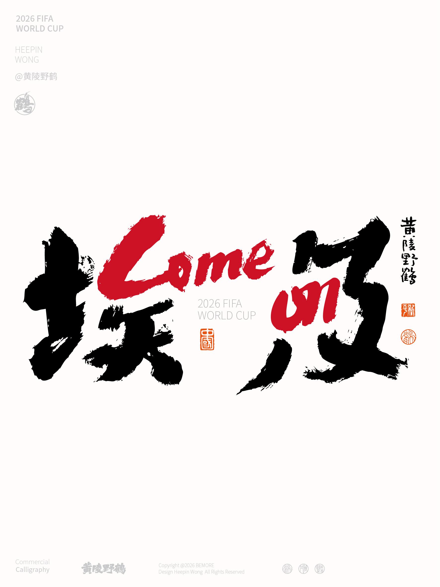 世界杯哈哈哈！加油！埃及，这次世界杯最大的亮点就是把以前的神都给拉下神坛世界杯阿