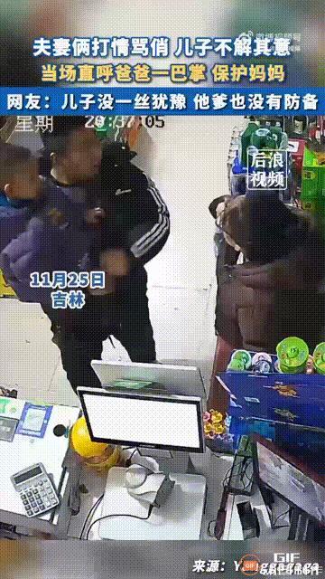 吉林一名男子抱着儿子与妻子聊天，然后玩闹式地挑了一下妻子的下巴，谁料年幼的儿子以