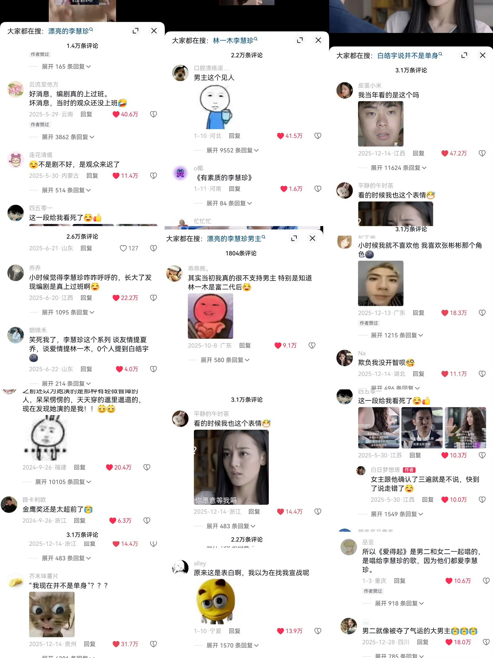 迪丽热巴漂亮的李慧珍18年得的金鹰奖呃呃下沉市场李慧珍切片有大把大把的万赞，每隔