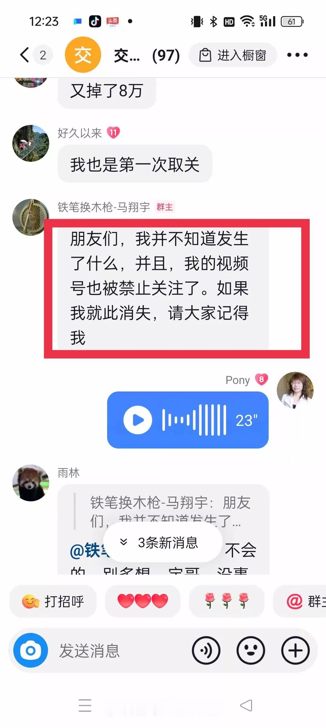 到底发生了什么情况？马翔宇180多万粉丝居然被清0了，他还发帖说“如果我就此消失