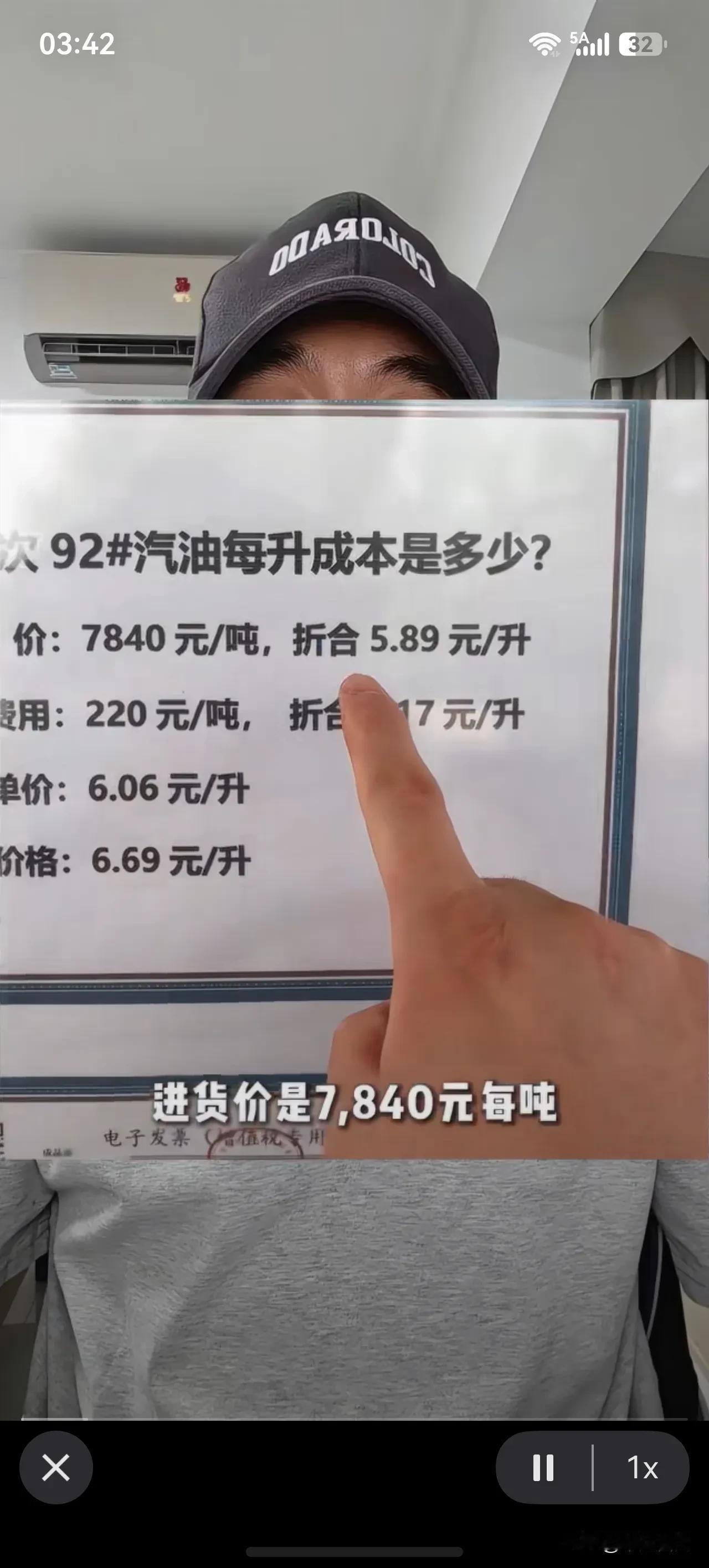 现在加油站都这么卷了？

博主加油站分享:“这个九二的油进货价是7840元每吨，