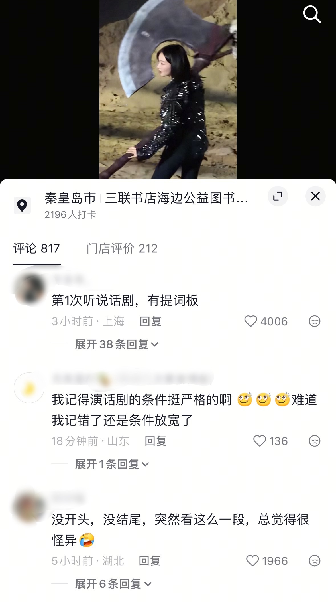 周冬雨演话剧不背台词被网友审判了粉丝说这是先锋话剧形式还能这样的吗？