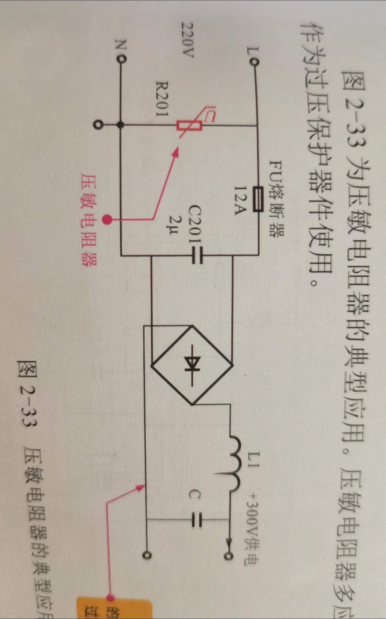 压敏电阻在电路中的应用，到底有没有毛病啊老铁？#技术分享 #电子爱好者 #电工知