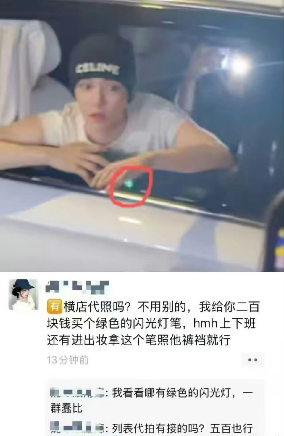 侯明昊家发了图也说疑似被激光笔照射了侯明昊疑似被激光笔照射