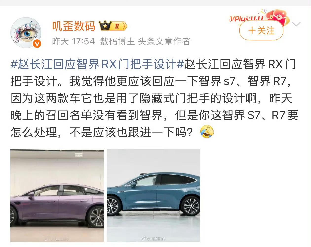 智界这个位置又醒目又顺手。。。明知道召回原因为什么还故意带节奏？ 