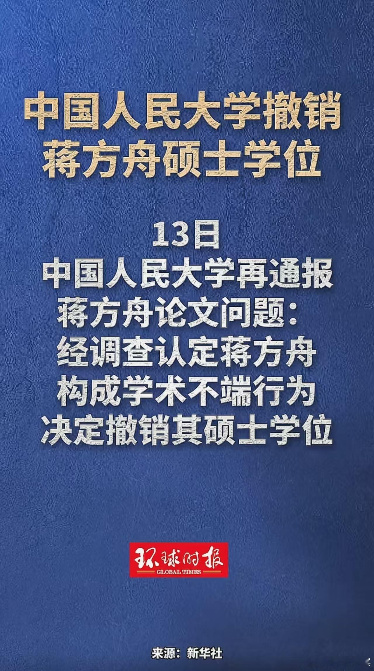 蒋方舟事件大反转 天才少女到此结束了。权威部门已经认证了。只能说君以此兴，必以此