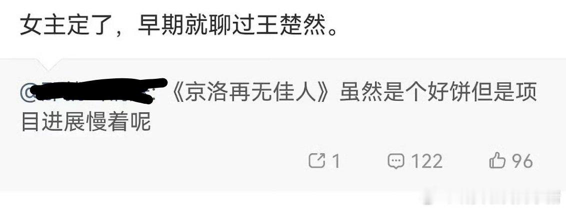 京洛再无佳人女主已定王楚然，男主Dream一个丞磊二搭