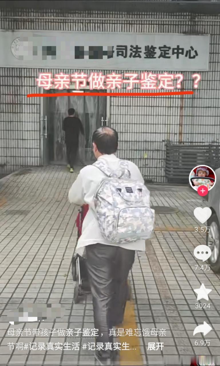 母亲节当天去做亲子鉴定，竟然是因为小孩的父亲觉得小孩太笨，不是自己亲生的？ ​​