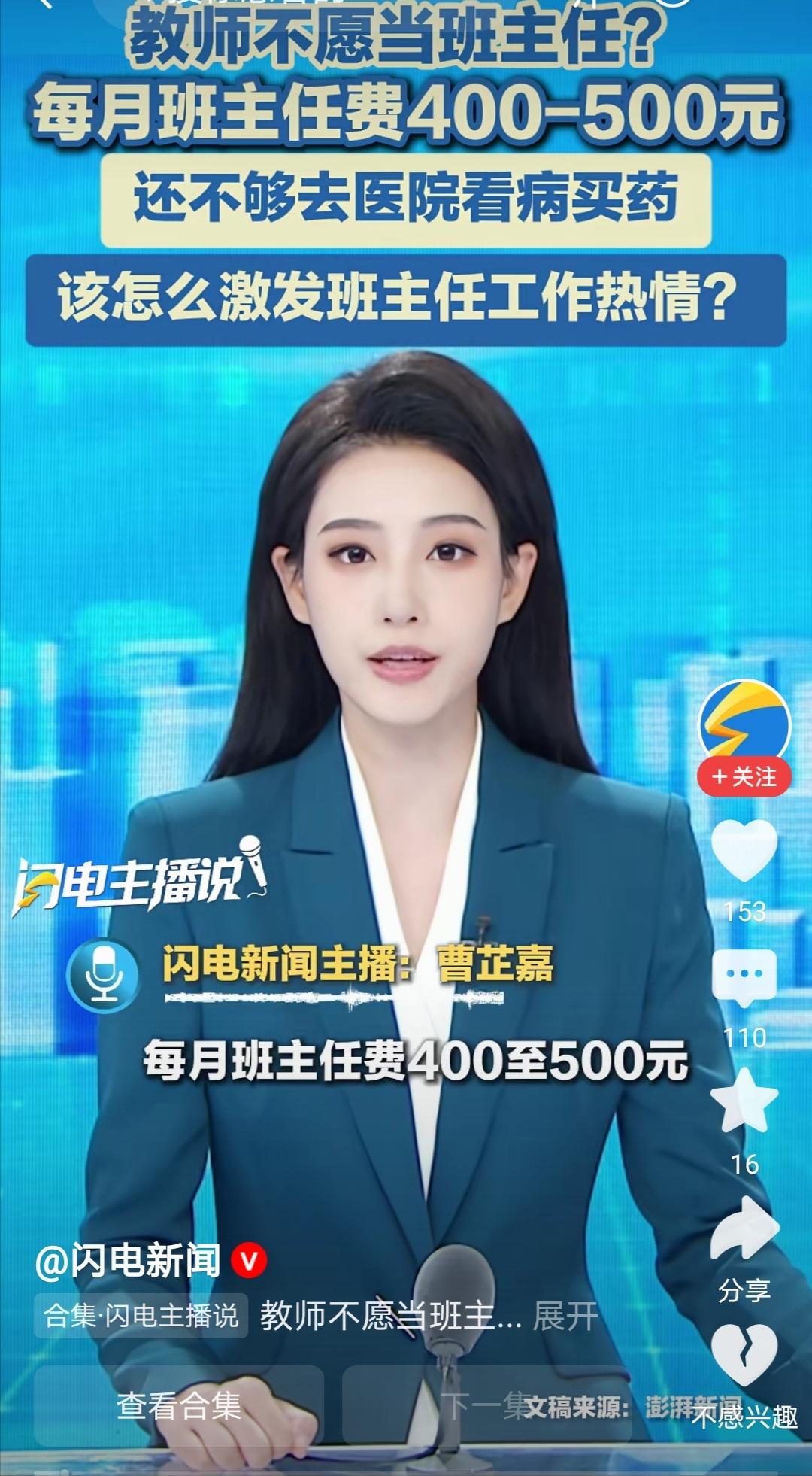 班主任每个月岗位补贴500元，大家不愿意当。可是学校中层干部没有任何岗位补助，也