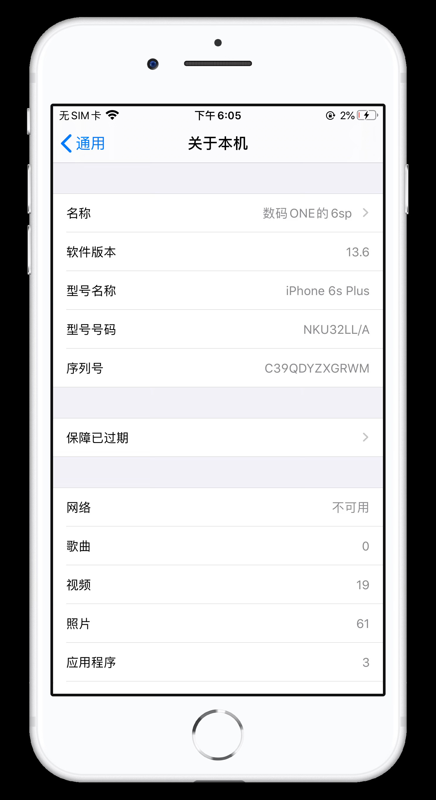 iPhone手机可以用多少年个人经验来看目前是十年因为我这iPhone6s Pl