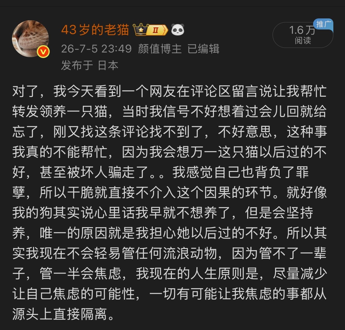 老酱刚给我打电话说在路上遇到一个非常非常非常小的小奶猫一直在朝他叫，就它自己，老