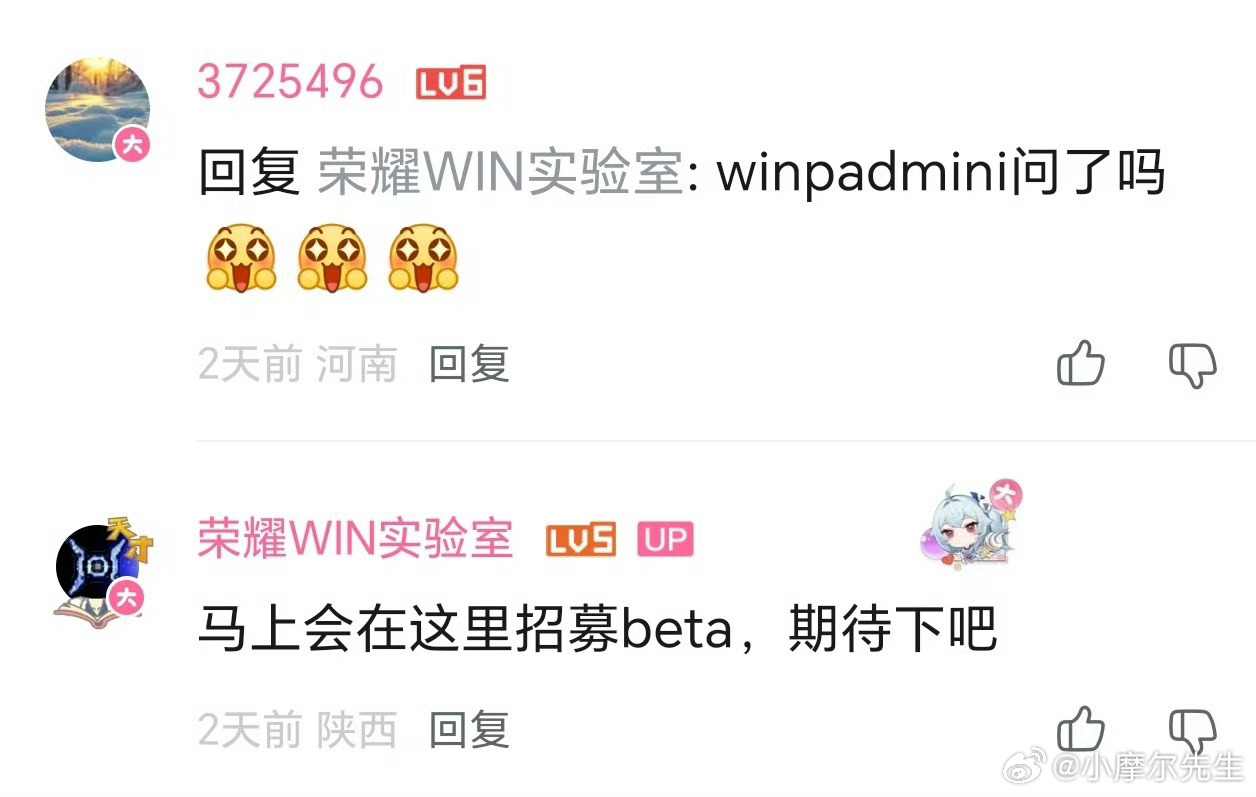 谁懂啊，这波消息漏得猝不及防🤫之前就蹲小尺寸游戏平板的便携党，这下直接被戳中爽