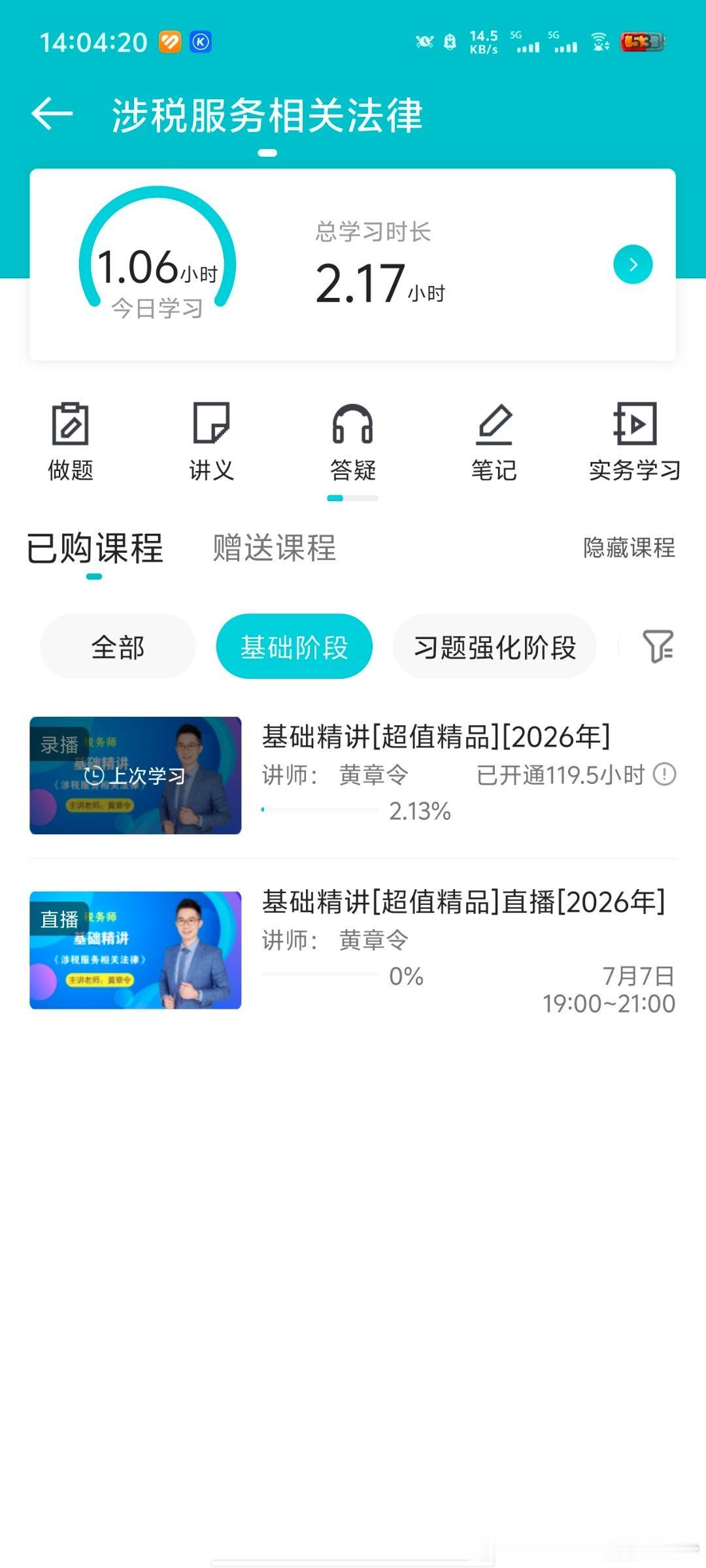 讲的很透彻，挺清晰的。