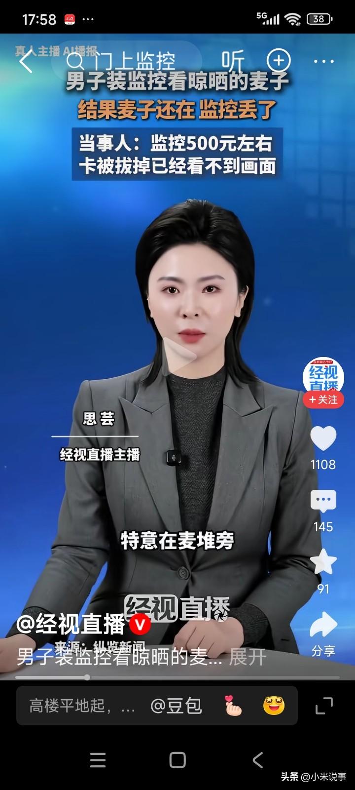 山东临沂，有位男子将自家种的麦子摊在路边晾晒。
他担心麦子被偷，便守在路边。可天