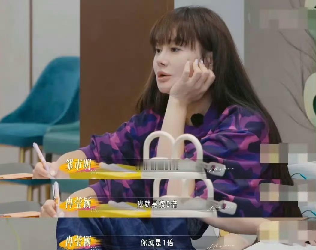 邹市明冉莹颖要演到什么时候？冉莹颖收入是邹市明5倍