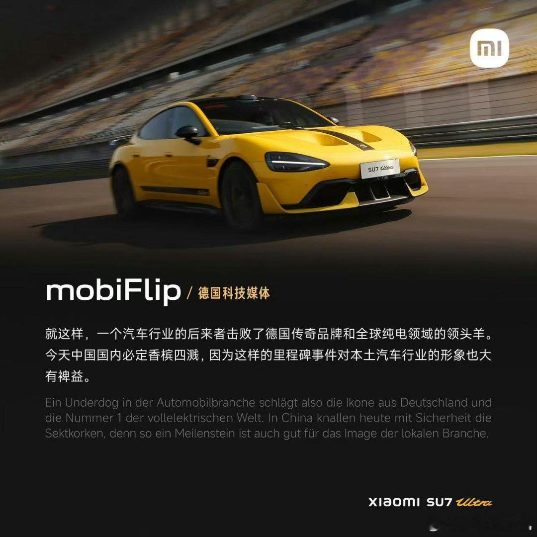 最近刷到中国新能源车凭实力全球圈粉，真为我米打call。央妈三次点名，从纽北到耐