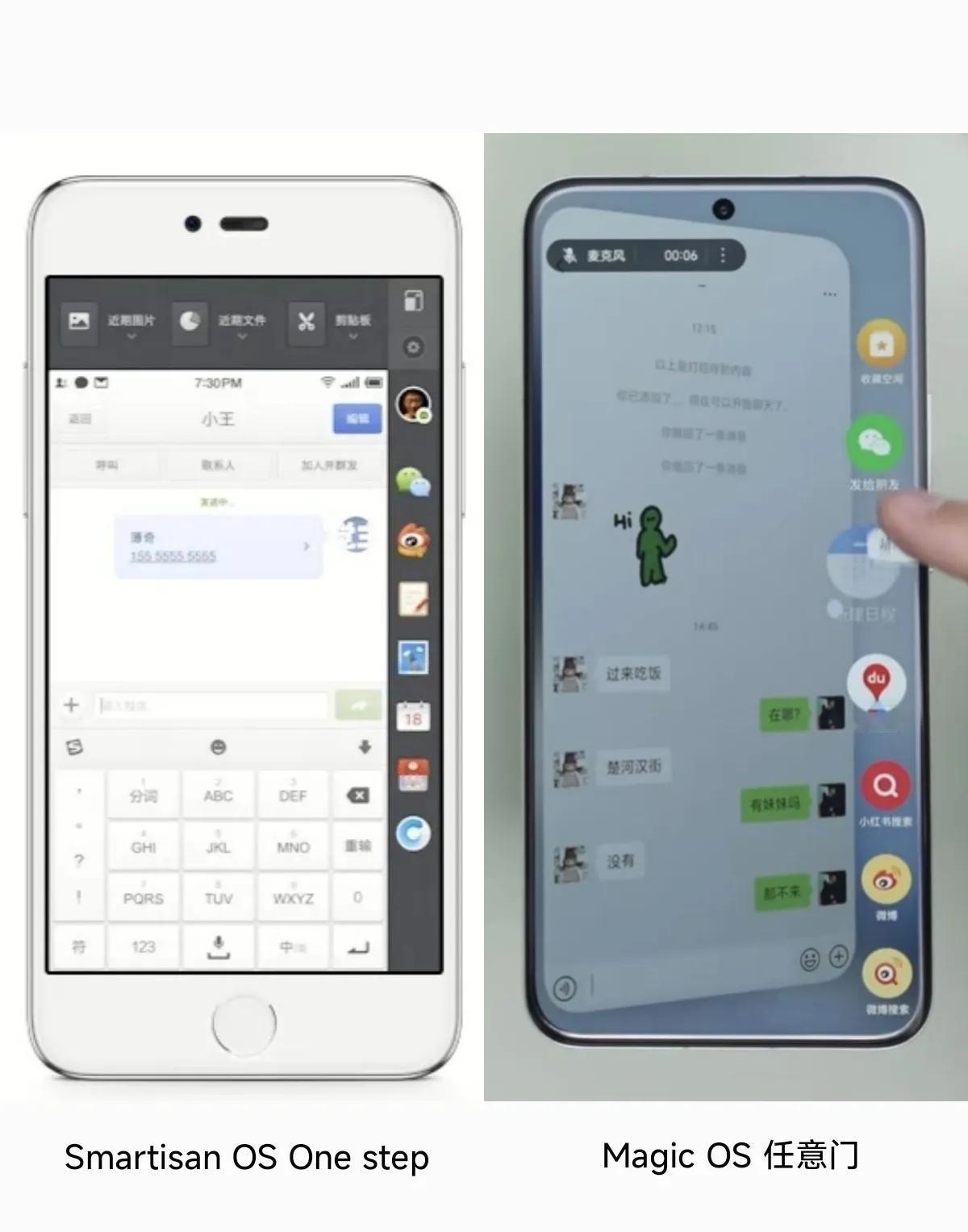 •荣耀MagicOS 8.0任意门不错，虽然与锤子的one step相似，不过动