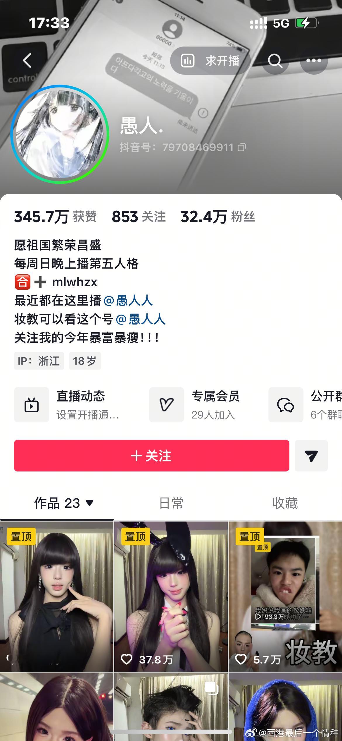 当时egg 那一群人里的愚人是这个愚人吗？