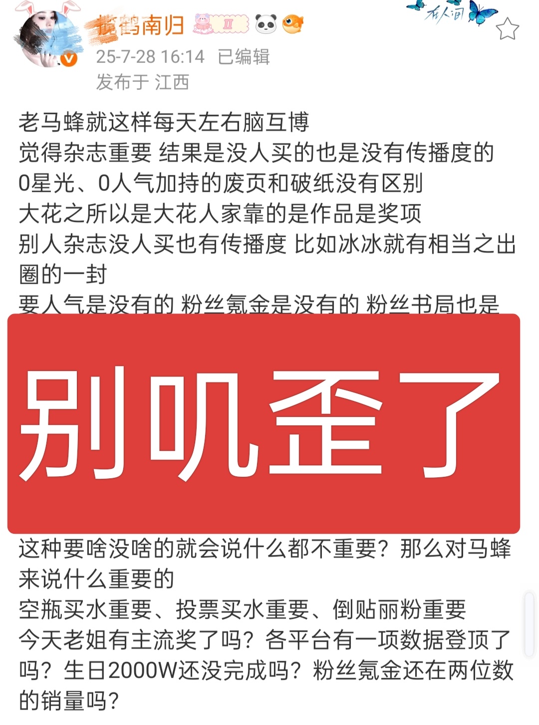 我就送她四个字： ​​​
