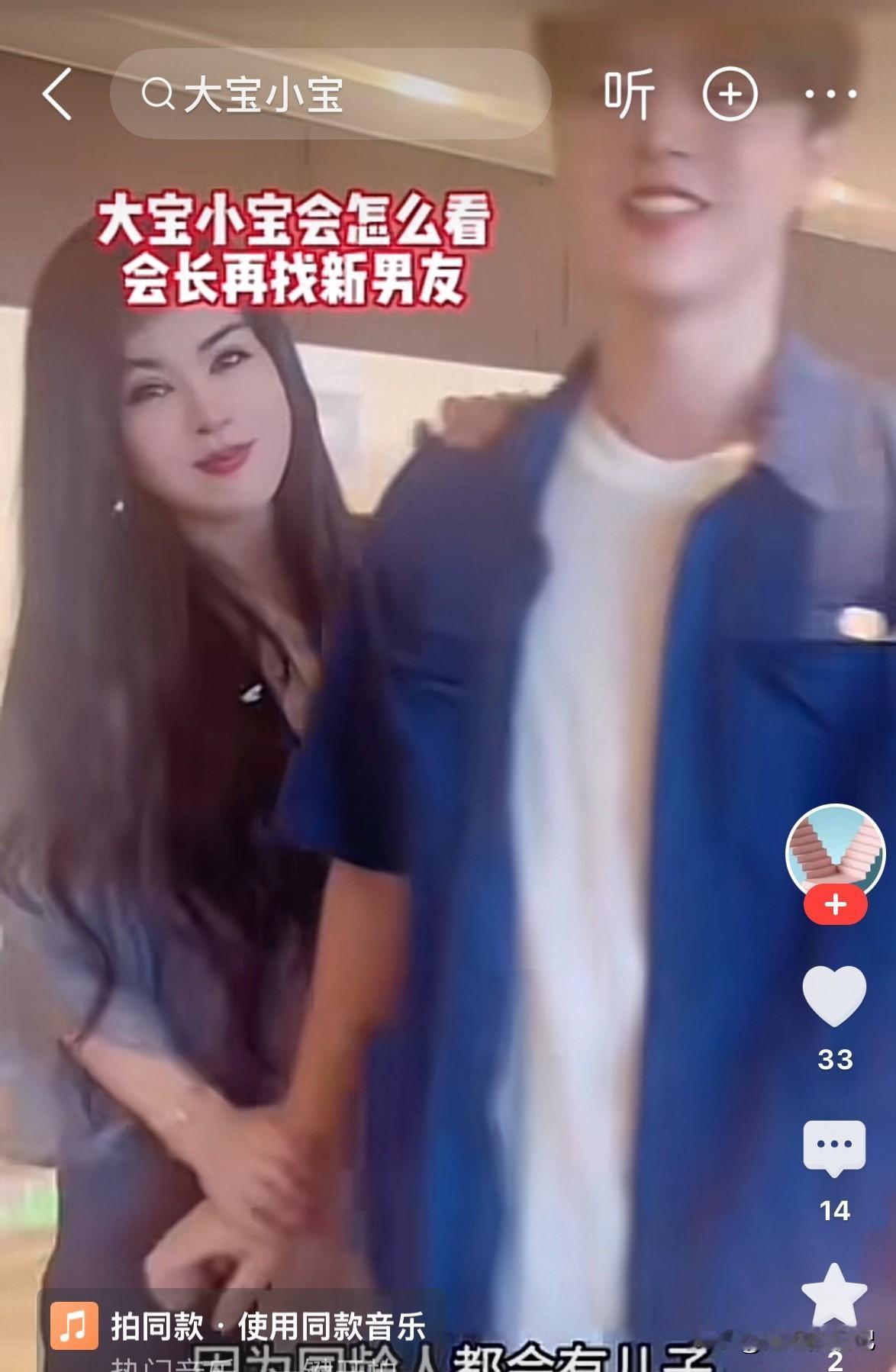 大家都关心于文红这样找男朋友，儿子会不会不开心，于文红说：“大宝支持我找，我儿子