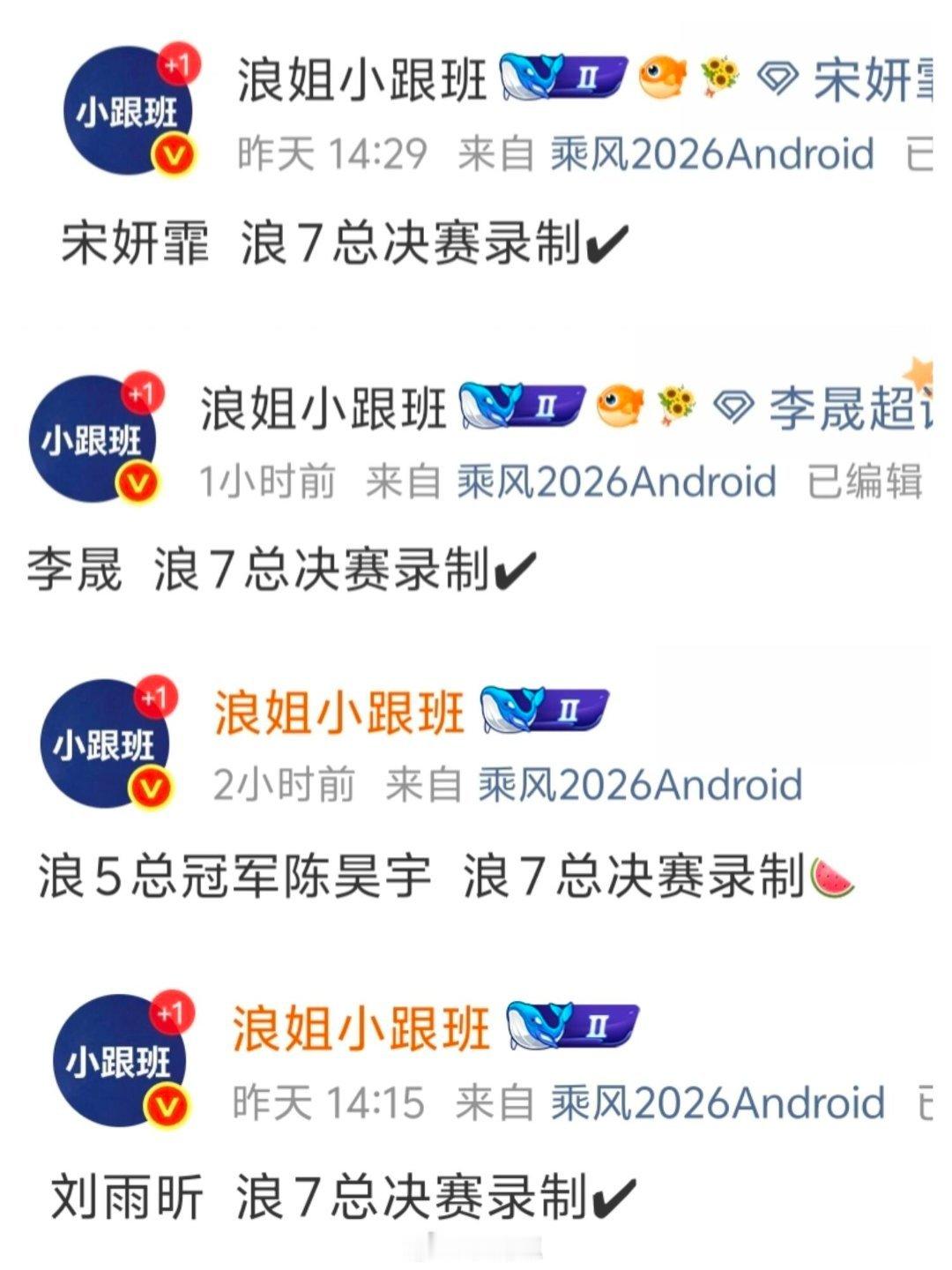 乘风破浪的姐姐你说浪七成团夜要干票大的我能接受吗 乘风破浪的姐姐‖ 