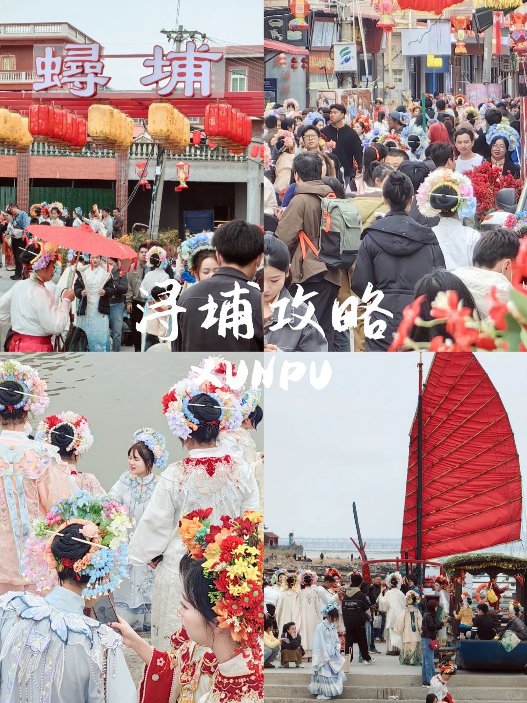 家人们！这就是3月泉州蟳埔村现状‼️