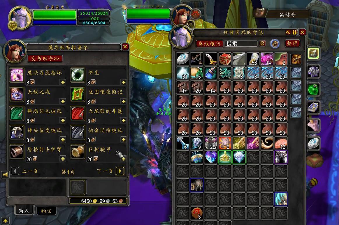 魔兽世界时光服P3阶段已经正式开放了，到底有哪些更新内容，我们一起来看一下，可以