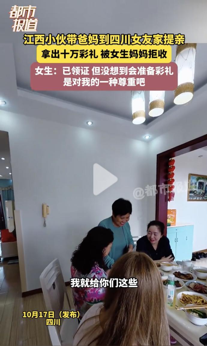 “四川又上大分了！”

10月17日，江西小伙子带父母去四川女友家提亲，在饭桌上