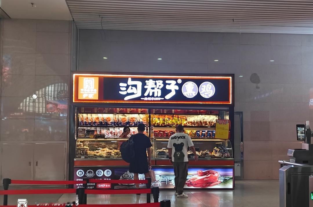 这是火车站里的沟帮子烧鸡，八九十年代坐火车路过沟帮子，只要不是三更半夜，总得下车