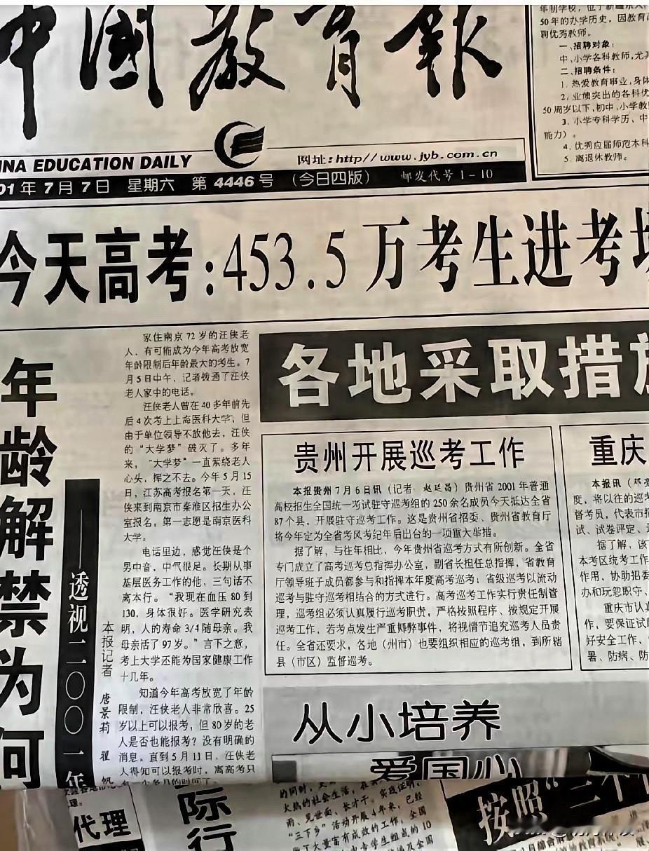 万万没想到，短短20多年，高考人数起伏变化这么大，从四百多万一路涨到千万以上，过