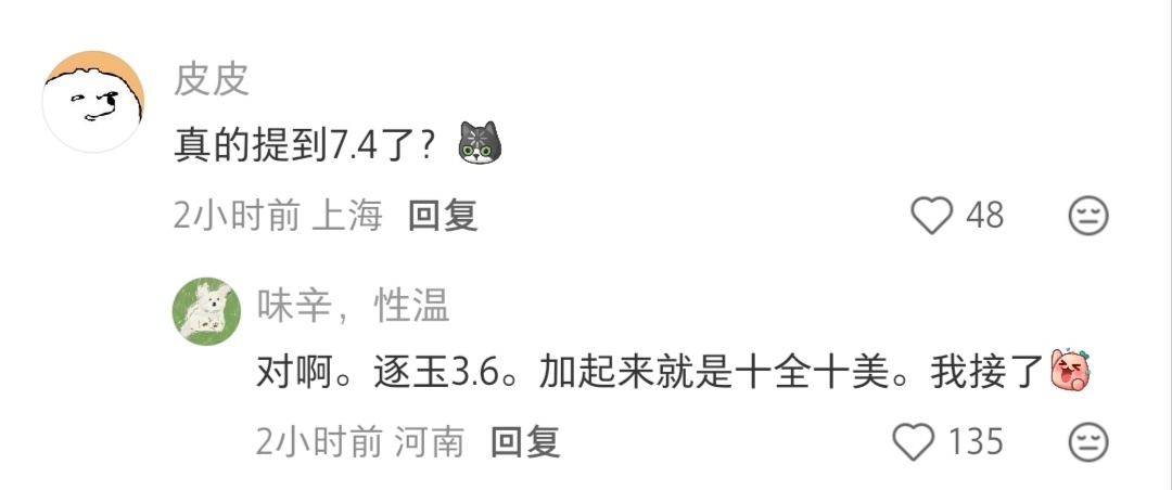 十全十美，天才！ 