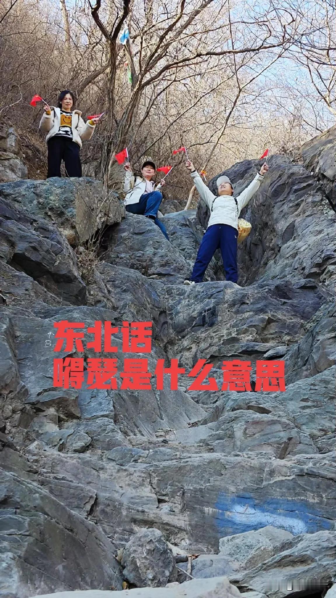 东北话嘚瑟什么意思？
话说我们这个东北的新同事可逗了，自从她来了以后，我们天天在