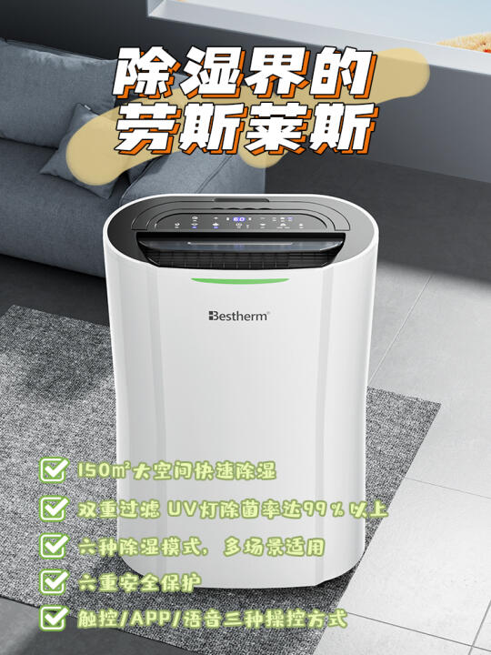 回南天🆘全广人民都在用这玩意嘎嘎除湿