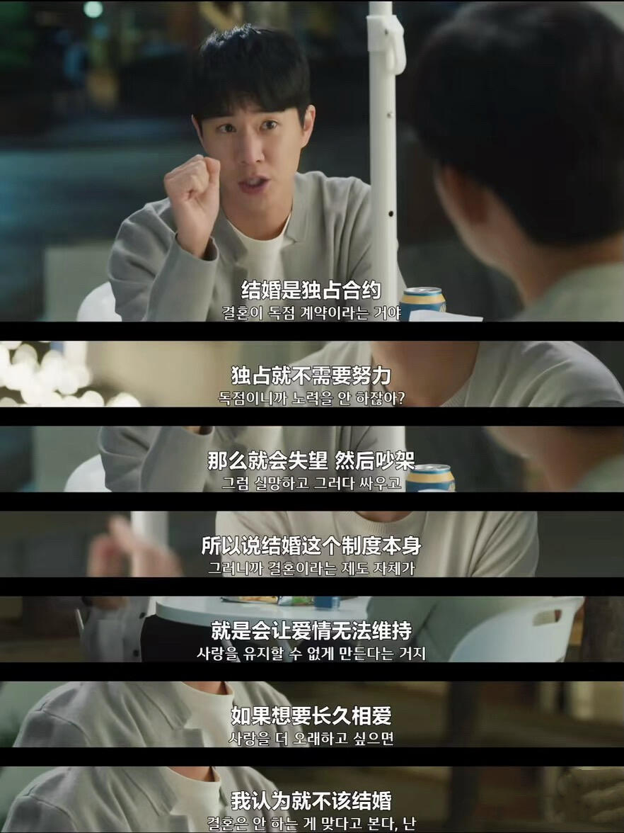 韩国编剧真是太会写台词了吧 ～ 