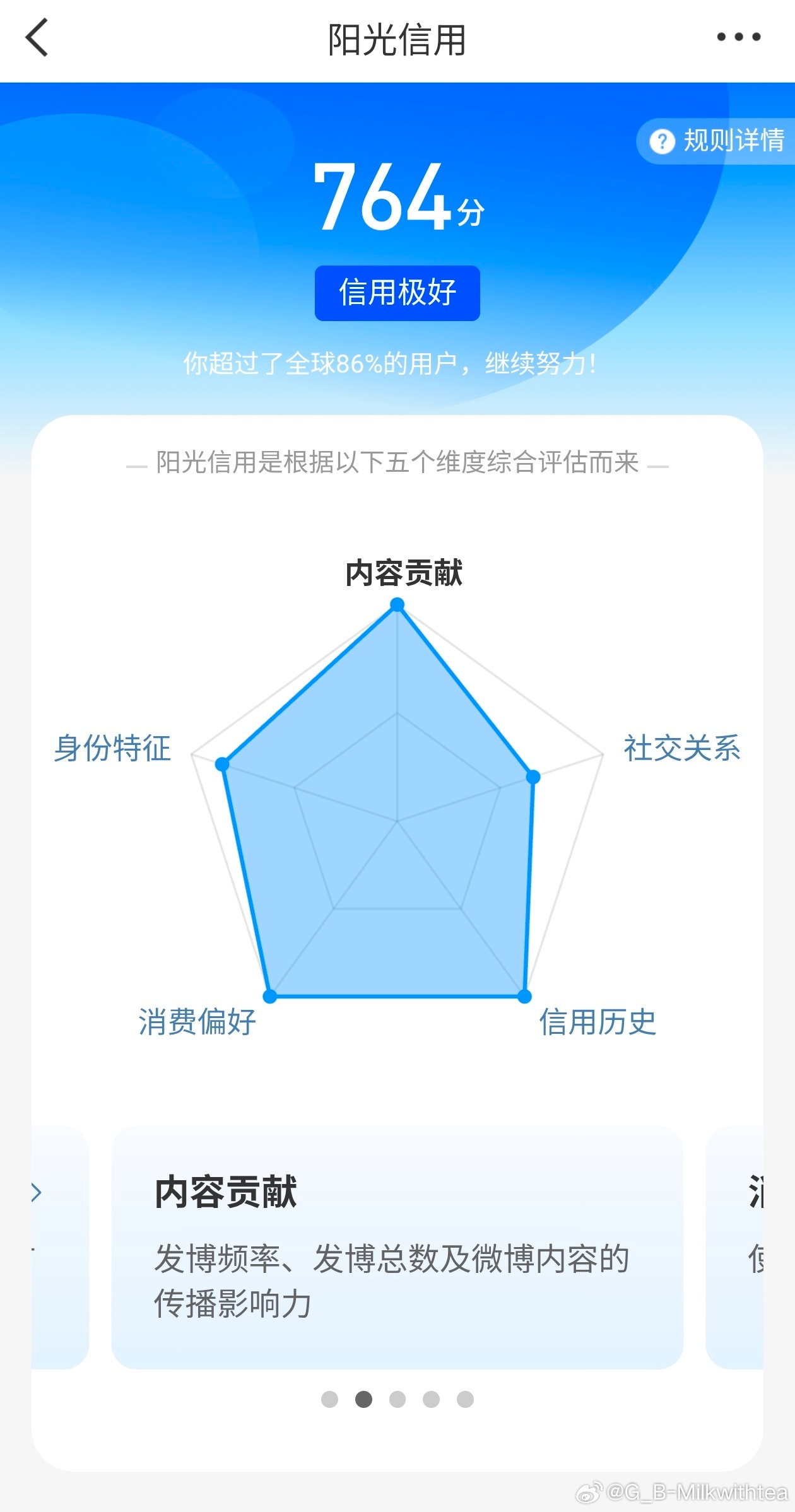 都在涨ygxy 我呢我的社会关系为啥就是满不了 