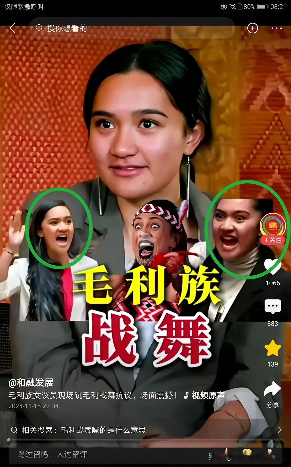 这位22岁、面容姣好的女议员，在新西兰议会的庄重投票时刻，竟毫无预警地切换至毛利