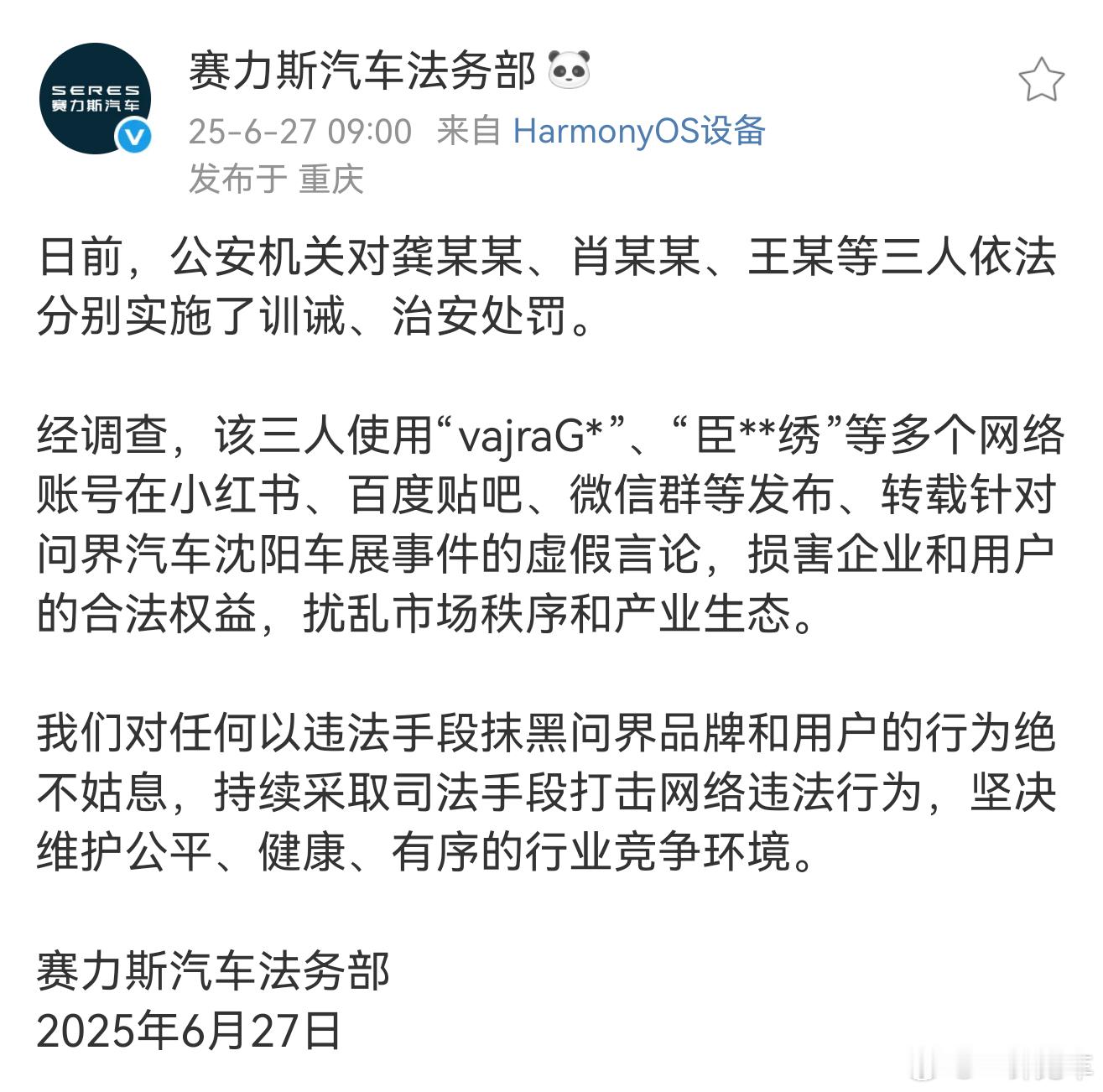 支持！加大力度[加油] ​​​