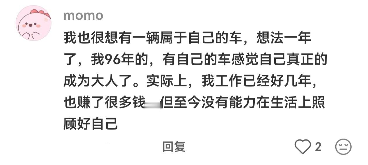 人一旦有了买车的念头 ​​​